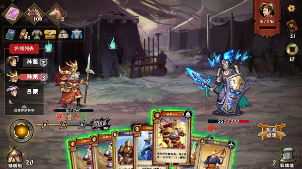 三国:归途 1.08 for Mac|Mac版下载 |