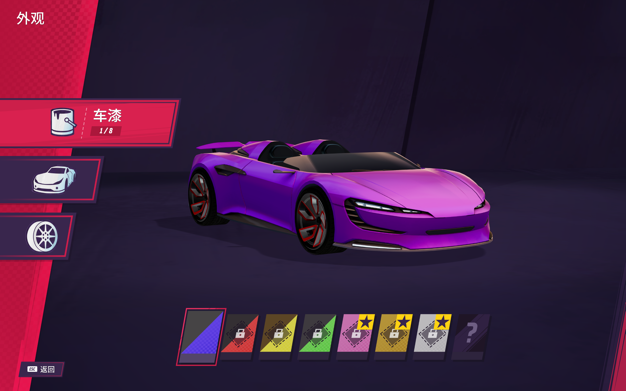 追逐地平线2 1.3.0 for Mac|Mac版下载 | Horizon Chase 2