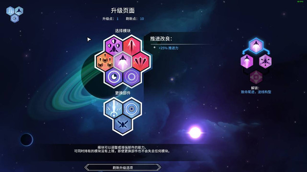 新星漂移 EA_0.34.34 for Mac|Mac版下载 | Nova Drift
