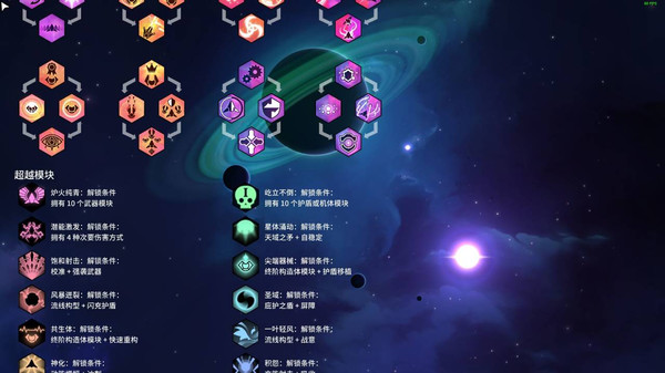 新星漂移 EA_0.34.34 for Mac|Mac版下载 | Nova Drift