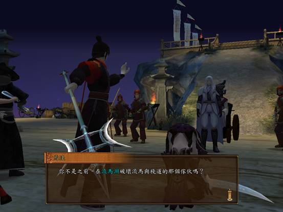轩辕剑外传:云之遥 2.0 for Mac|Mac版下载 |