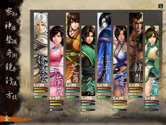 轩辕剑外传:云之遥 2.0 for Mac|Mac版下载 |