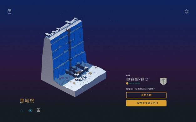 权利的游戏：乌鸦传说 4.1.0 for Mac|Mac版下载 | Game of Thrones: Tale of Crow鈥猻