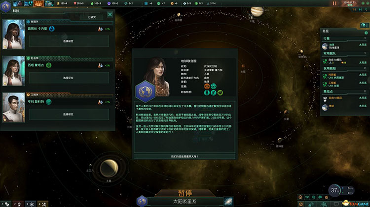 群星 3.7.3 for Mac|Mac版下载 | Stellaris