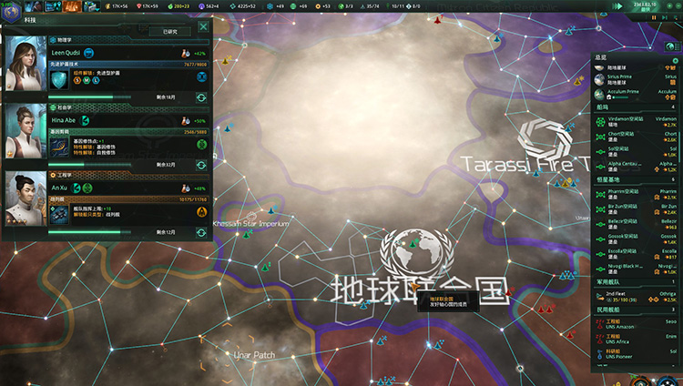 群星 3.7.3 for Mac|Mac版下载 | Stellaris