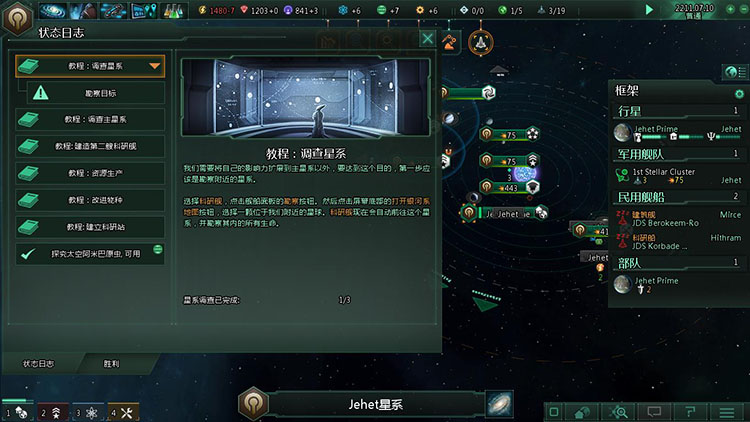 群星 3.7.3 for Mac|Mac版下载 | Stellaris