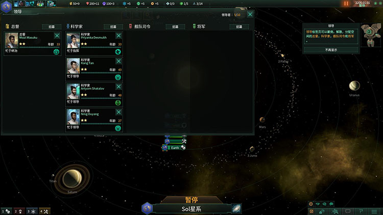 群星 3.7.3 for Mac|Mac版下载 | Stellaris