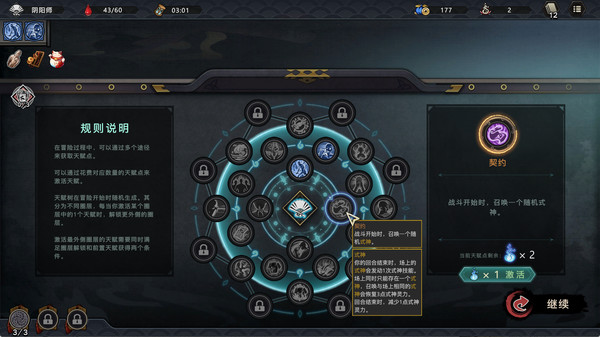 森久城物语 1.0.96 for Mac|Mac版下载 | Castle Morihisa