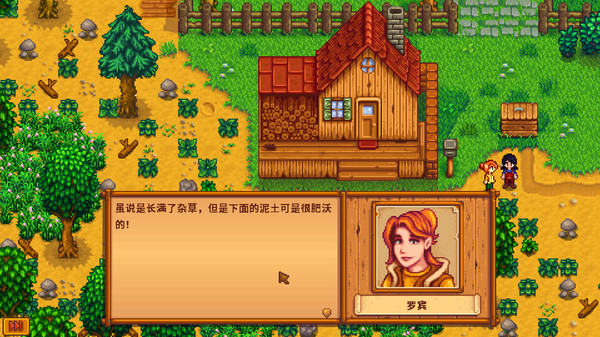 星露谷物语 1.5.6 for Mac|Mac版下载 | Stardew Valley
