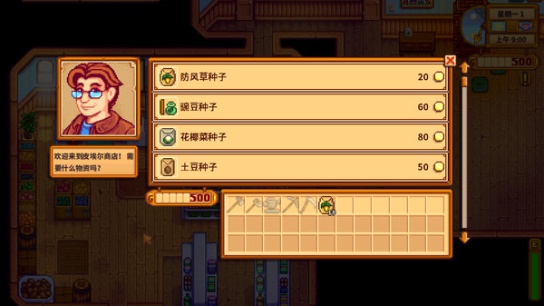 星露谷物语 1.5.6 for Mac|Mac版下载 | Stardew Valley