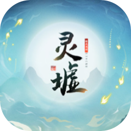 灵墟 EA 0.8.31.20 for Mac|Mac版下载 | 灵墟 EA 0.8.31.20 for Mac|Mac版下载 |