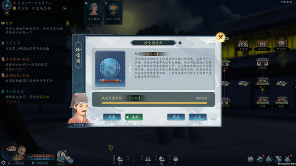 灵墟 EA 0.8.31.20 for Mac|Mac版下载 |