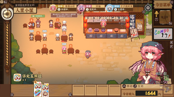 东方夜雀食堂 2.4.0c for Mac|Mac版下载 | Touhou Mystia\'s Izakaya