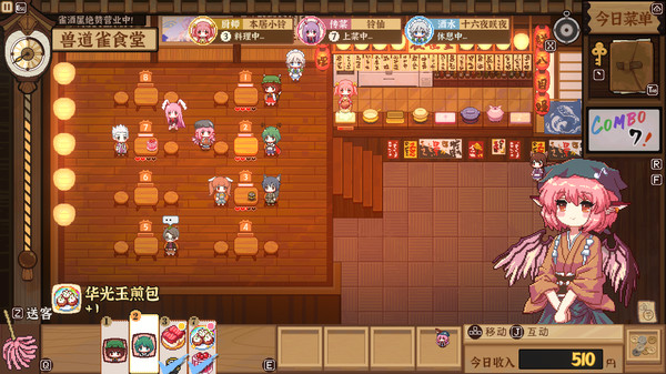 东方夜雀食堂 2.4.0c for Mac|Mac版下载 | Touhou Mystia\'s Izakaya