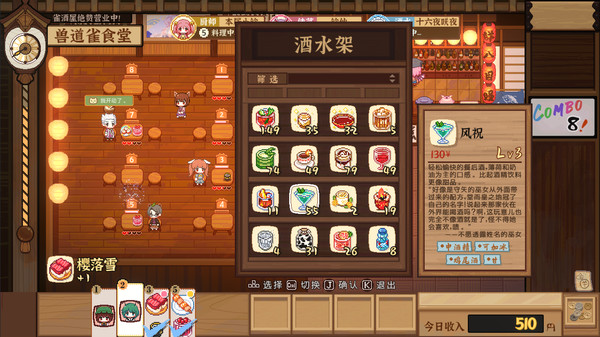 东方夜雀食堂 2.4.0c for Mac|Mac版下载 | Touhou Mystia\'s Izakaya