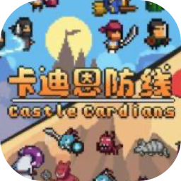 卡迪恩防线 EA 0.180001 for Mac|Mac版下载 | Castle Cardians 卡迪恩防线 EA 0.180001 for Mac|Mac版下载 | Castle Cardians
