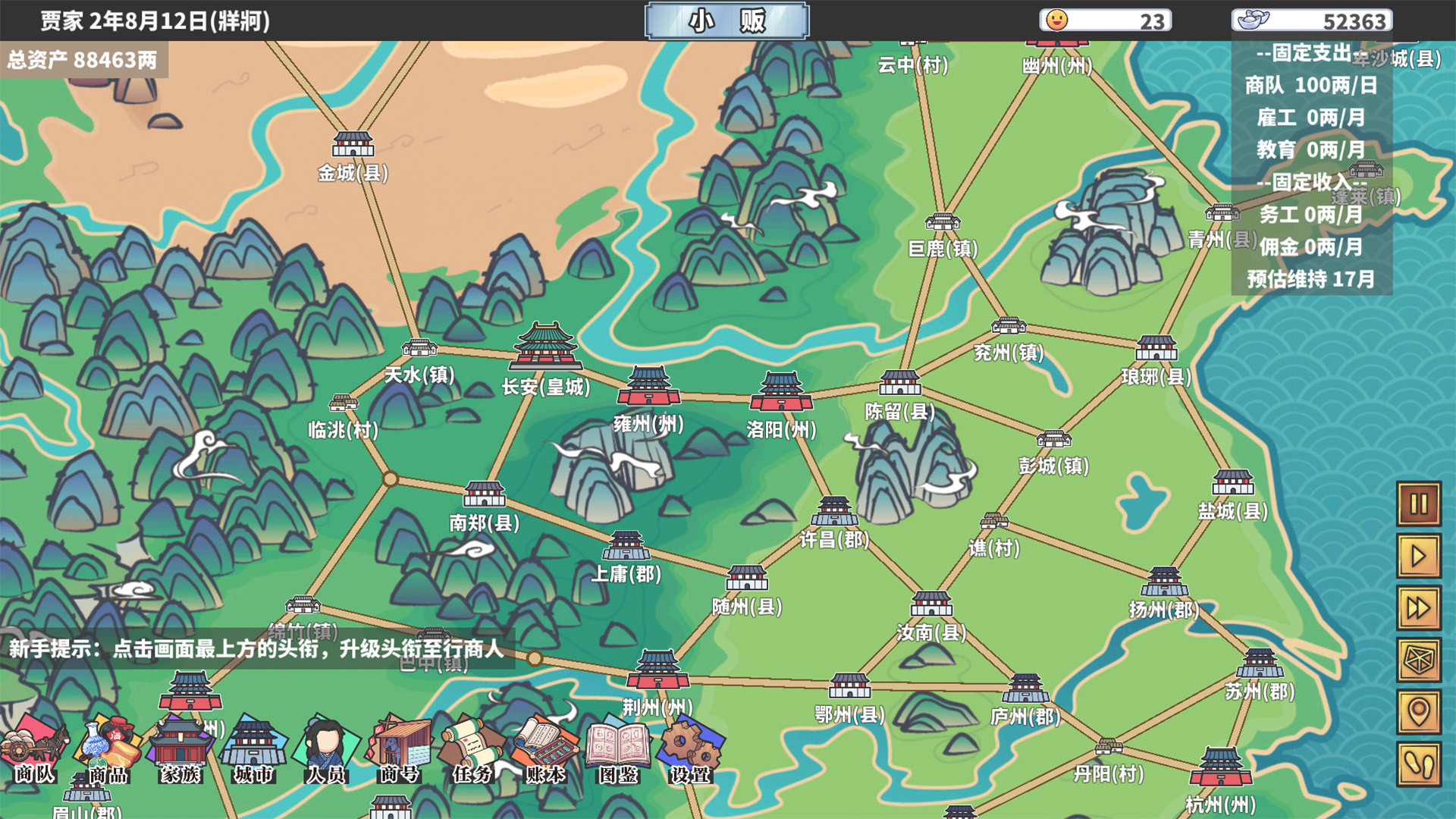 中华一商 1.1.2 for Mac|Mac版下载 |