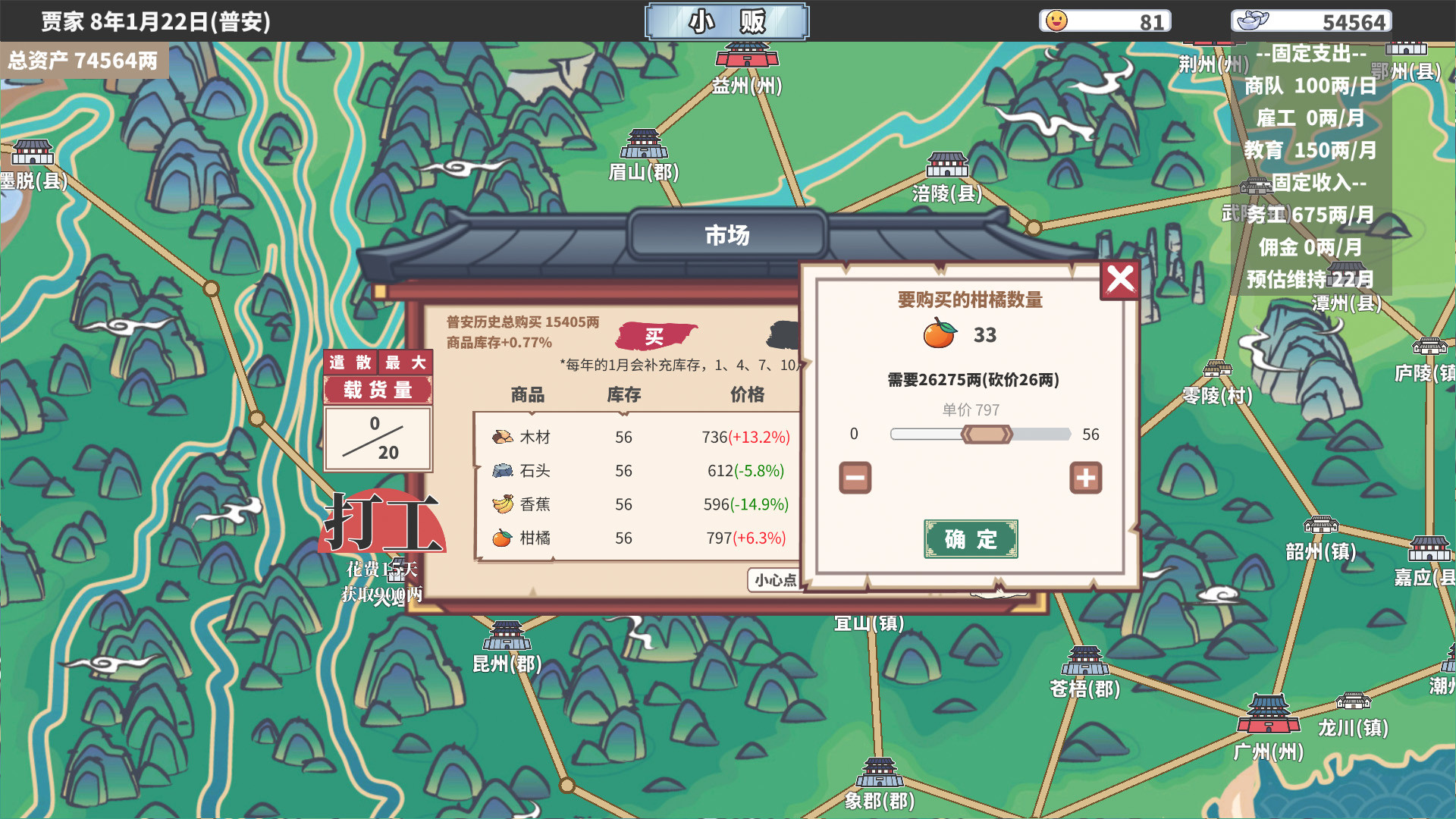 中华一商 1.1.2 for Mac|Mac版下载 |