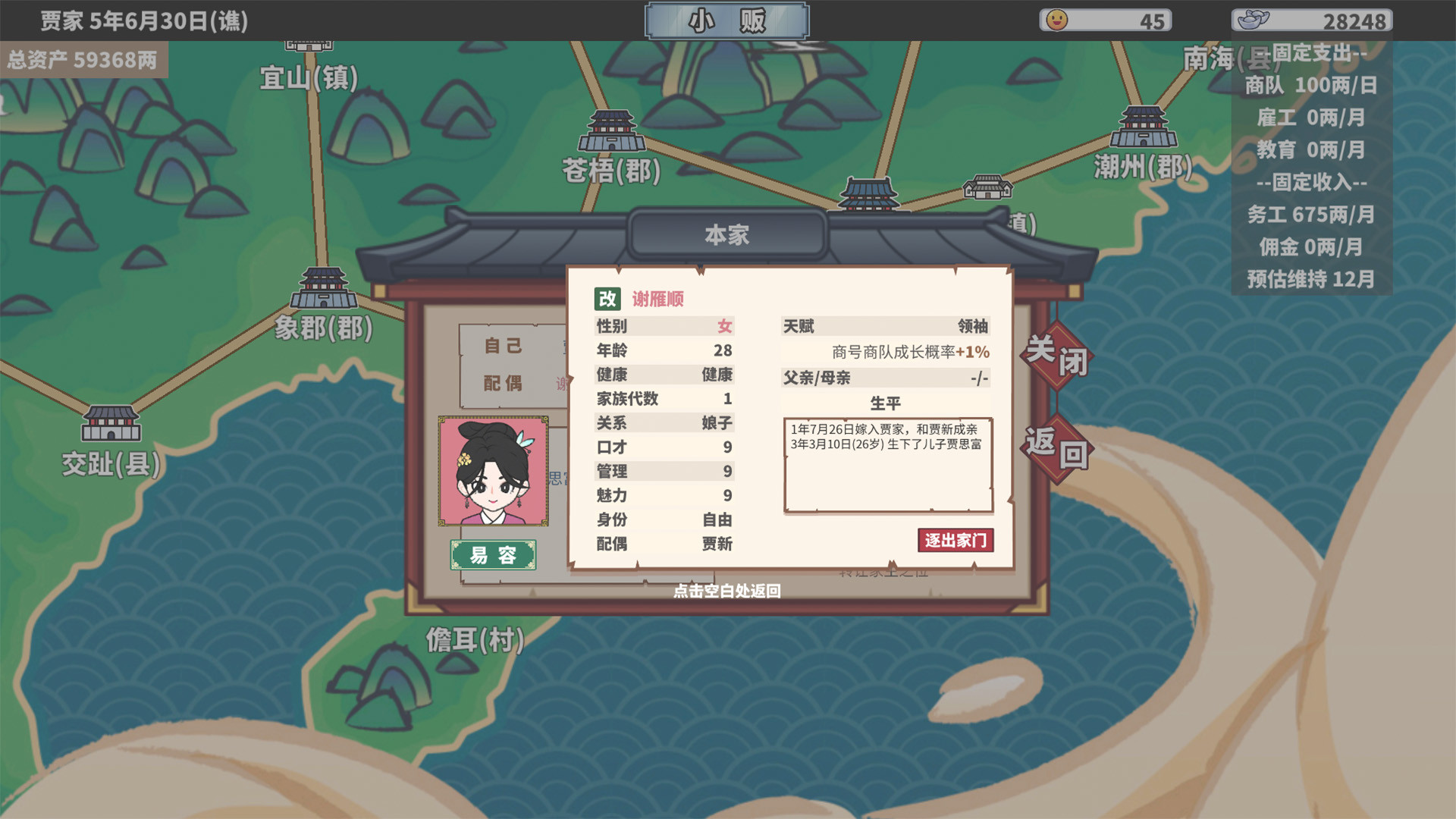中华一商 1.1.2 for Mac|Mac版下载 |