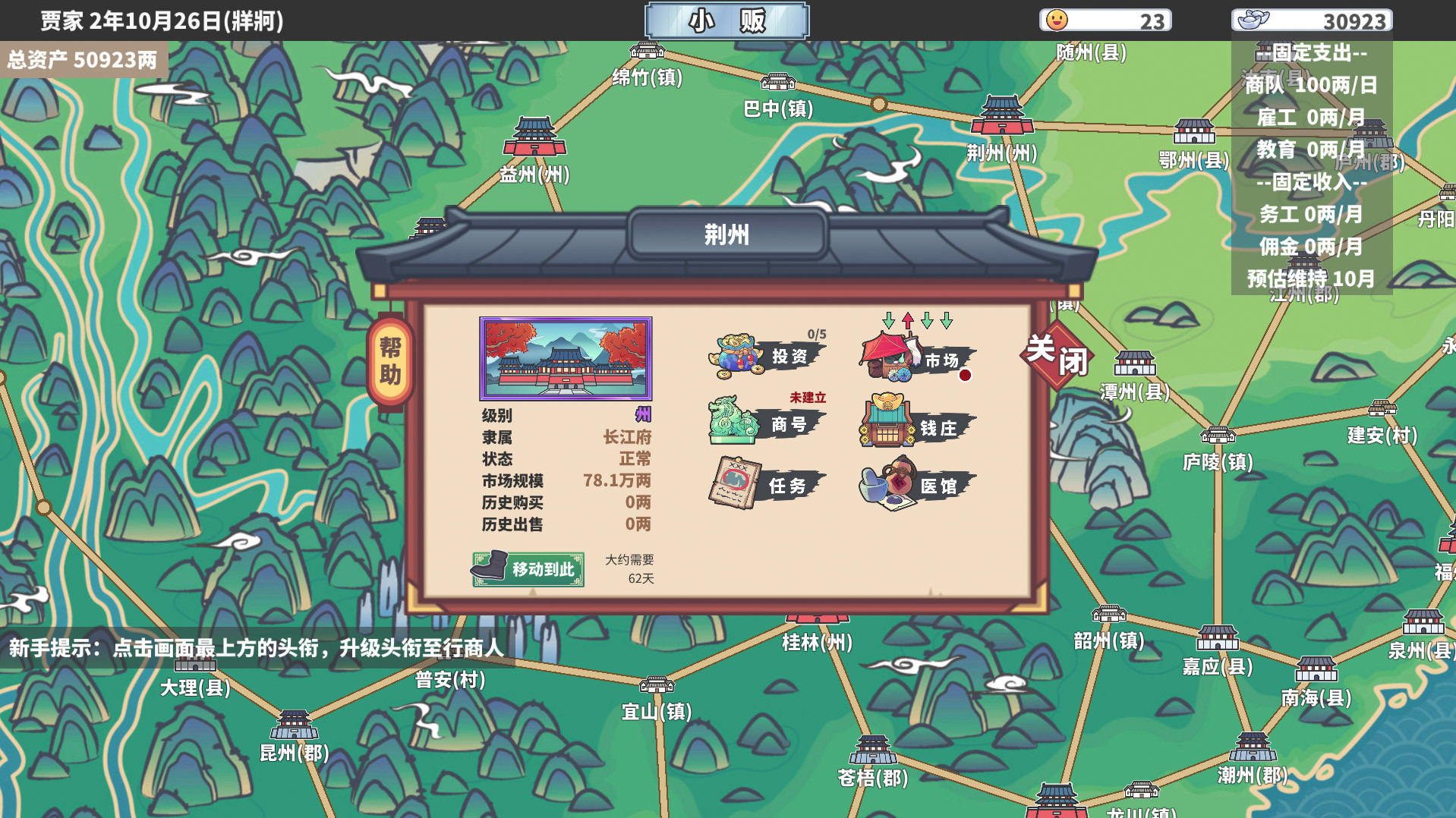 中华一商 1.1.2 for Mac|Mac版下载 |