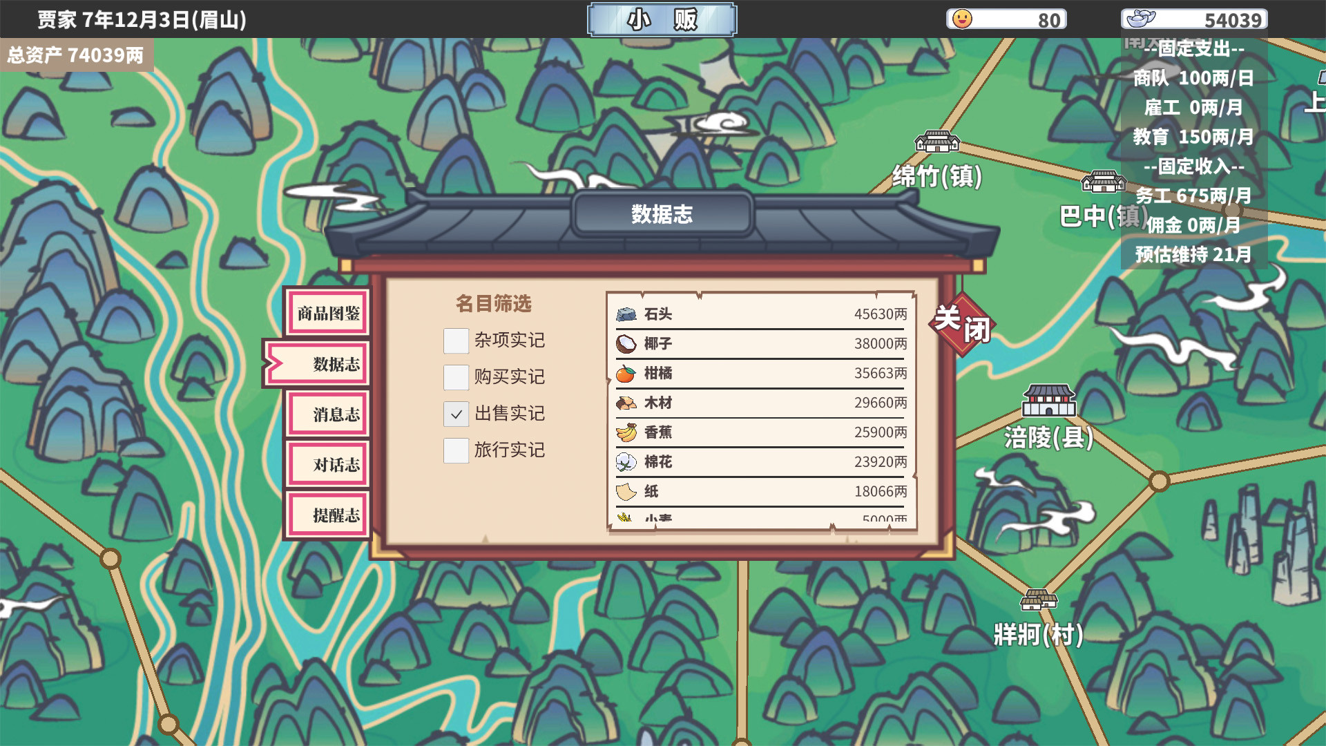 中华一商 1.1.2 for Mac|Mac版下载 |