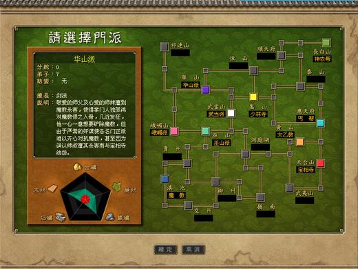 天下霸图 2.0 for Mac|Mac版下载 |