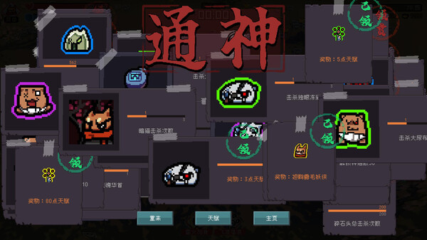 通神榜 1.0 for Mac|Mac版下载 |