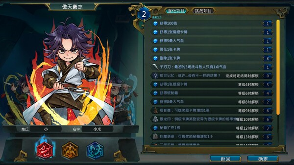 天外武林 1.0 for Mac|Mac版下载 | Traveler of Wuxia