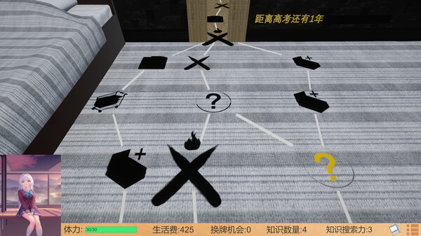 高考夺魁记 1.10 for Mac|Mac版下载 | 