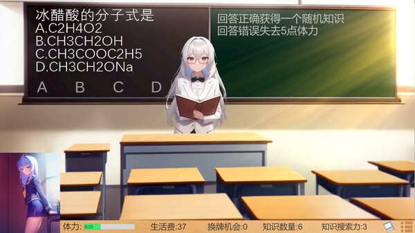 高考夺魁记 1.10 for Mac|Mac版下载 | 