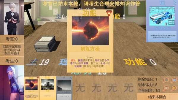 高考夺魁记 1.10 for Mac|Mac版下载 | 