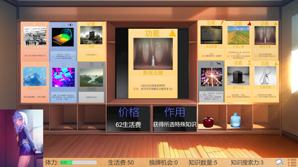 高考夺魁记 1.10 for Mac|Mac版下载 | 