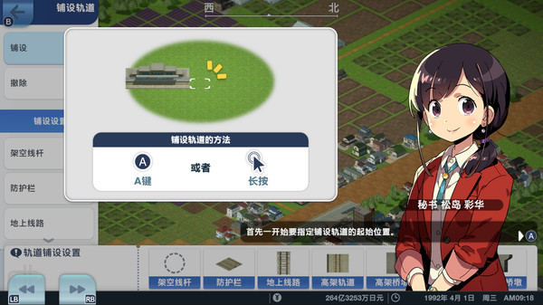 A列车:开始吧 观光开发计划 34350 for Mac|Mac版下载 |
