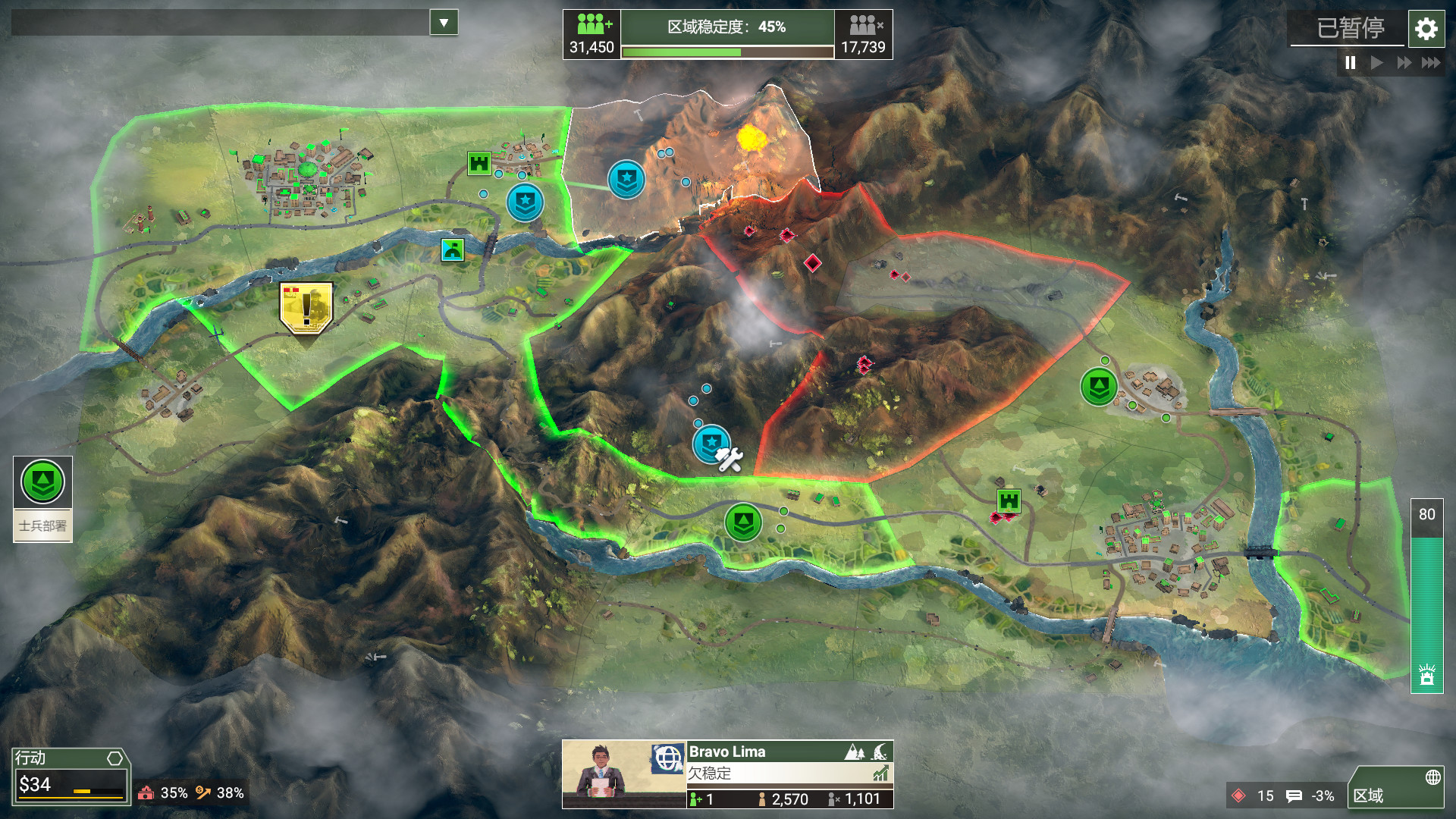 反叛公司:局势升级 1.3.0.4 for Mac|Mac版下载 | Rebel Inc: Escalation
