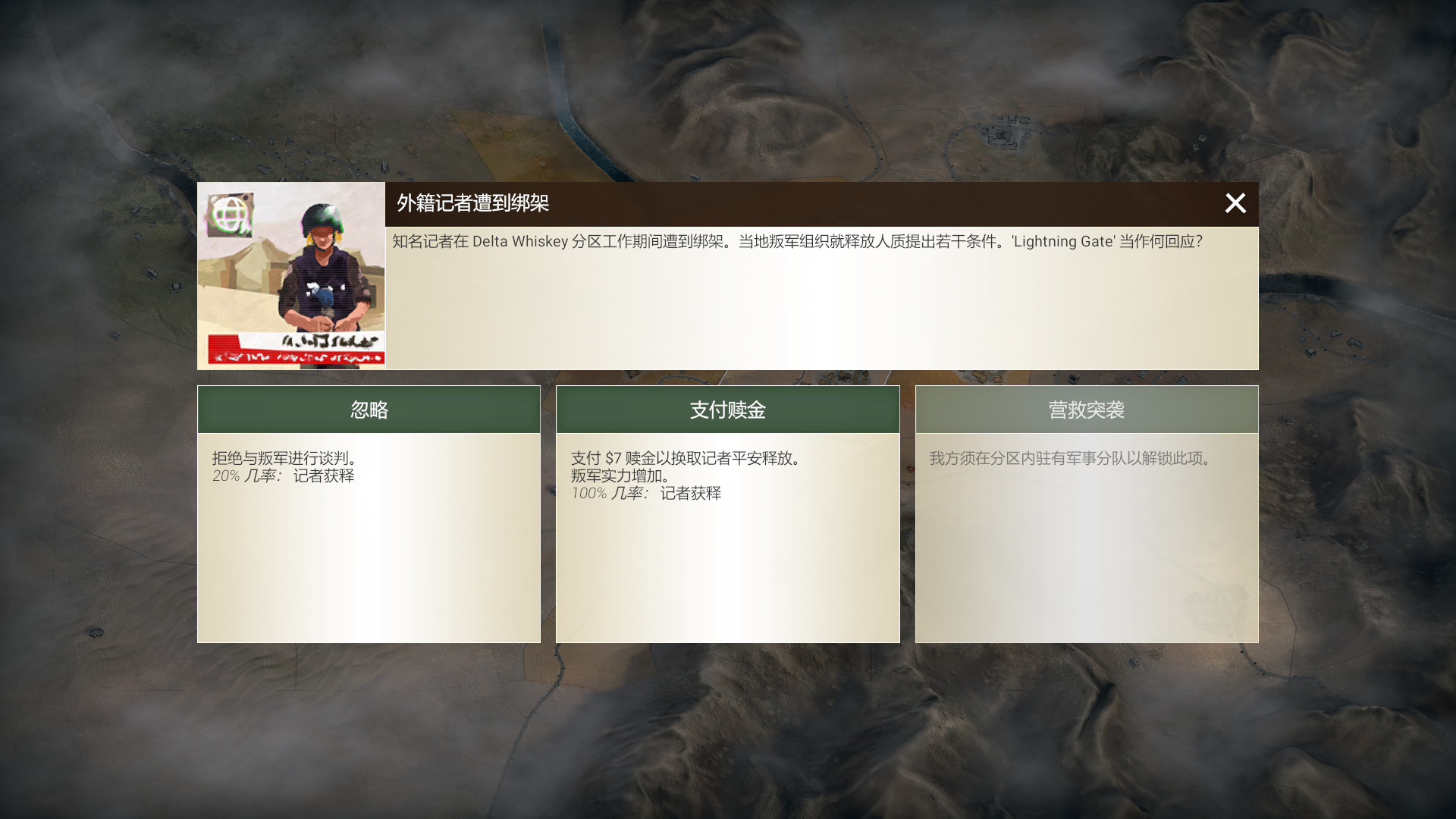 反叛公司:局势升级 1.3.0.4 for Mac|Mac版下载 | Rebel Inc: Escalation
