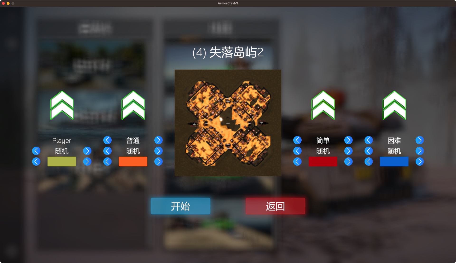 装甲冲突3 1.0 for Mac|Mac版下载 | Armor Clash 3
