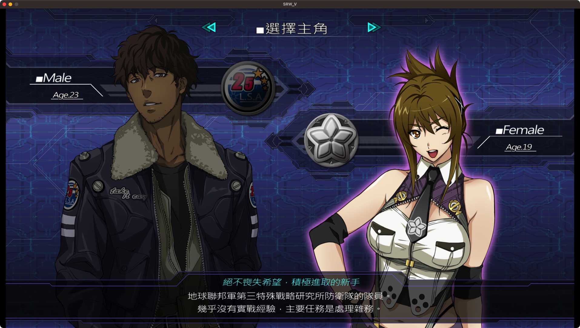 超级机器人大战V 2.0.148 for Mac|Mac版下载 | Super Robot Wars V
