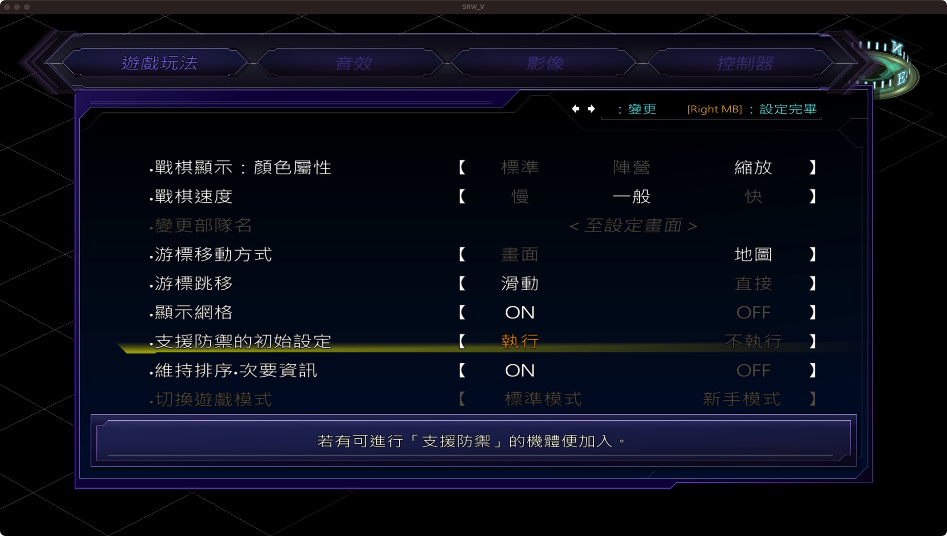 超级机器人大战V 2.0.148 for Mac|Mac版下载 | Super Robot Wars V