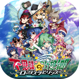 不可思议的幻想乡TOD -RELOADED- 1.0 for Mac|Mac版下载 | 不可思议的幻想乡TOD -RELOADED- 1.0 for Mac|Mac版下载 |