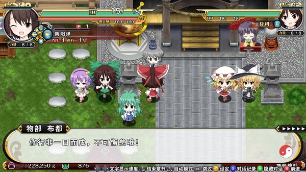 不可思议的幻想乡TOD -RELOADED- 1.0 for Mac|Mac版下载 |