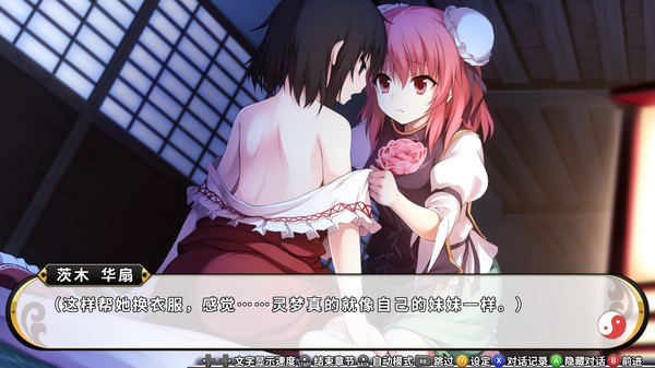 不可思议的幻想乡TOD -RELOADED- 1.0 for Mac|Mac版下载 |