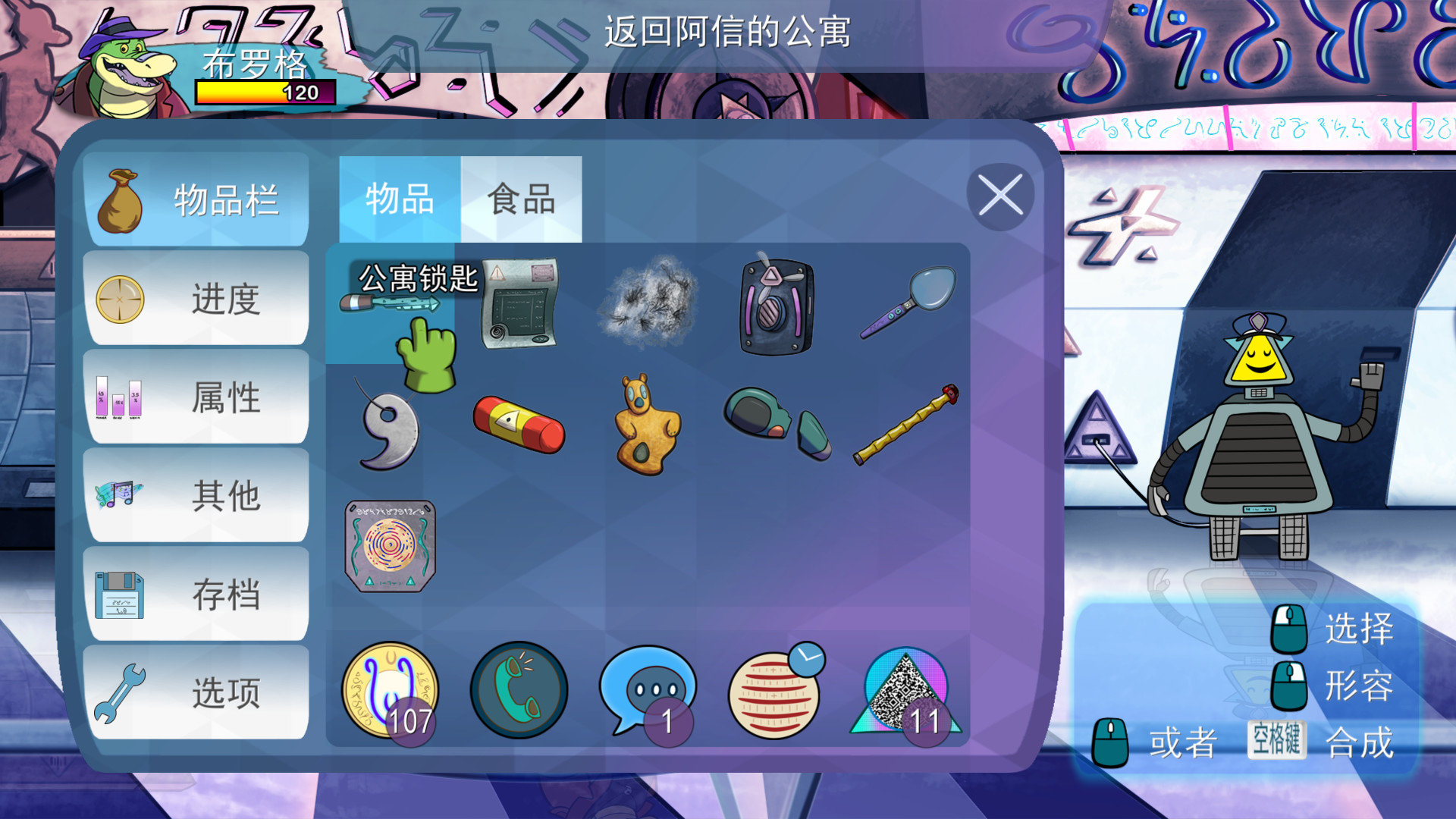 鳄鱼侦探布罗格 1.1.1 for Mac|Mac版下载 | BROK the InvestiGator