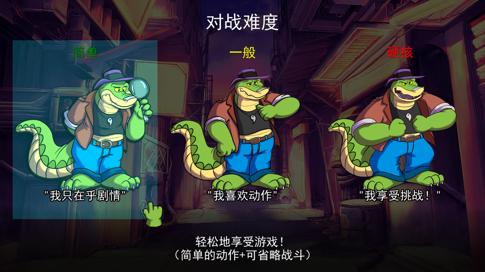 鳄鱼侦探布罗格 1.1.1 for Mac|Mac版下载 | BROK the InvestiGator