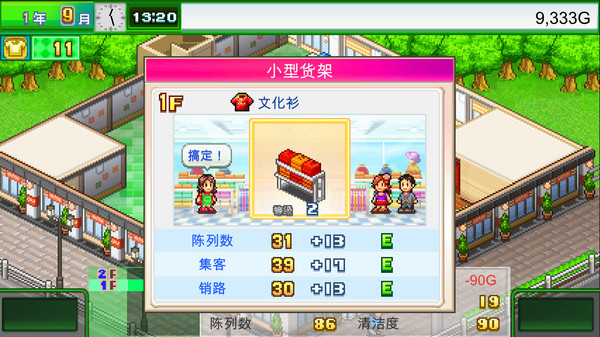 时尚洋品店物语 1.0 for Mac|Mac版下载 | Pocket Clothier