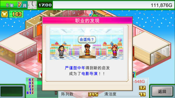 时尚洋品店物语 1.0 for Mac|Mac版下载 | Pocket Clothier