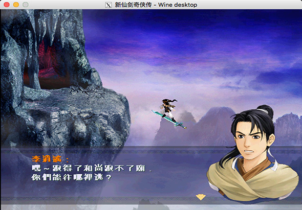 新仙剑奇侠传 3.0 for Mac|Mac版下载 | 