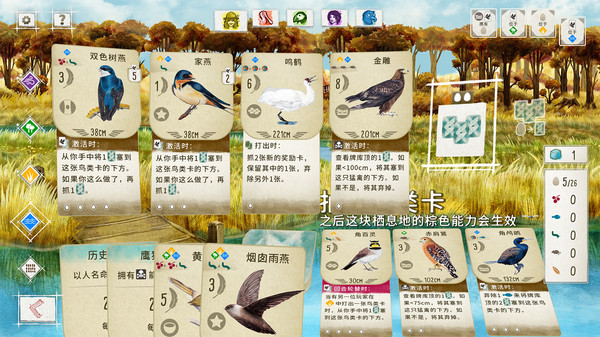 展翅翱翔 1.2.89 for Mac|Mac版下载 | WINGSPAN