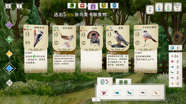 展翅翱翔 1.2.89 for Mac|Mac版下载 | WINGSPAN