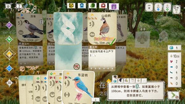 展翅翱翔 1.2.89 for Mac|Mac版下载 | WINGSPAN