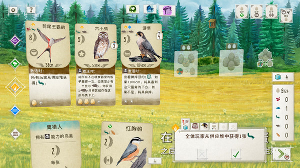展翅翱翔 1.2.89 for Mac|Mac版下载 | WINGSPAN